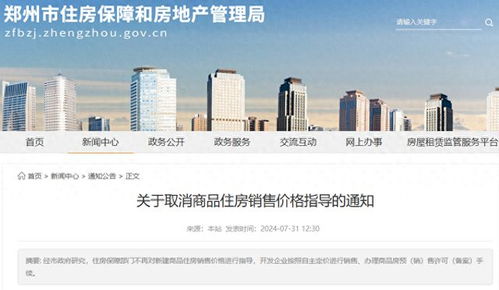 多地取消新房銷售限價 市場供求關(guān)系將主導(dǎo)商品房價格